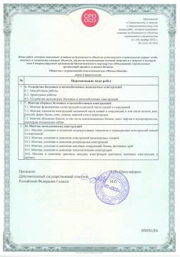 СРО2