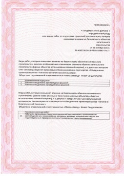 СРО8