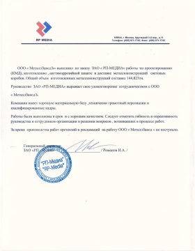 ЗАО «РП-МЕДИА»