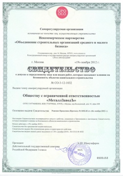 СРО1