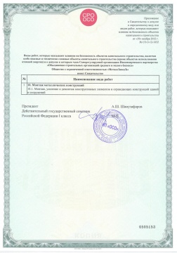 СРО3